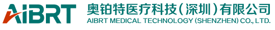 奥铂特医疗科技(深圳)有限公司